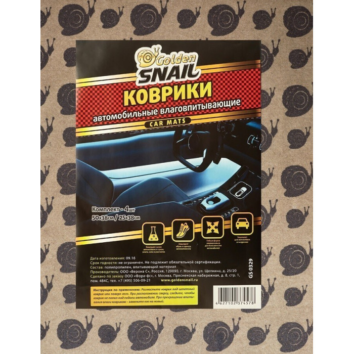 Коврики а/м влаговпитывающие GOLDEN SNAIL GS 0329