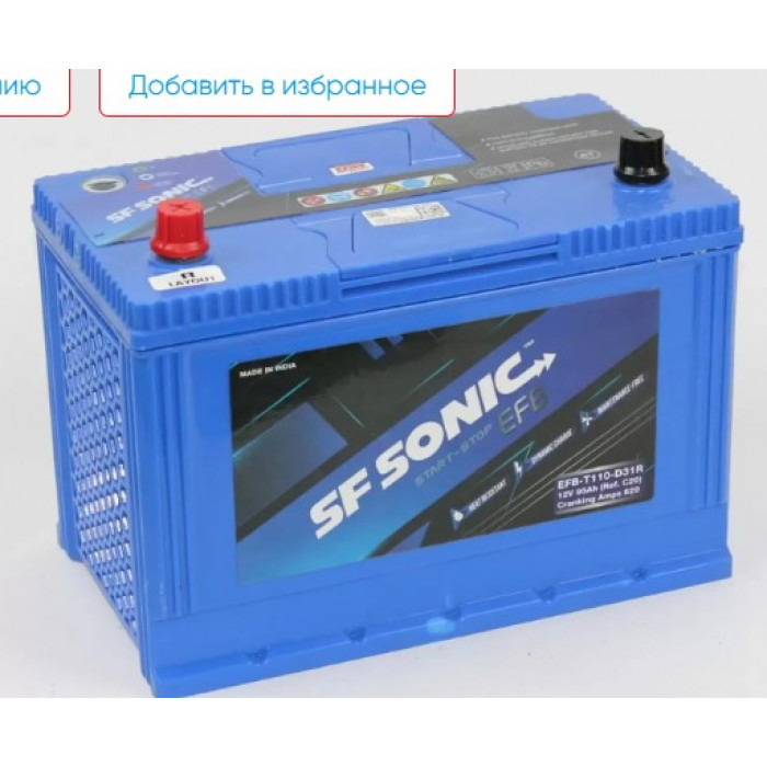 Аккумулятор Exide SF Sonic EFB 110D31R 95L прям. пол. 820А 306х173х220