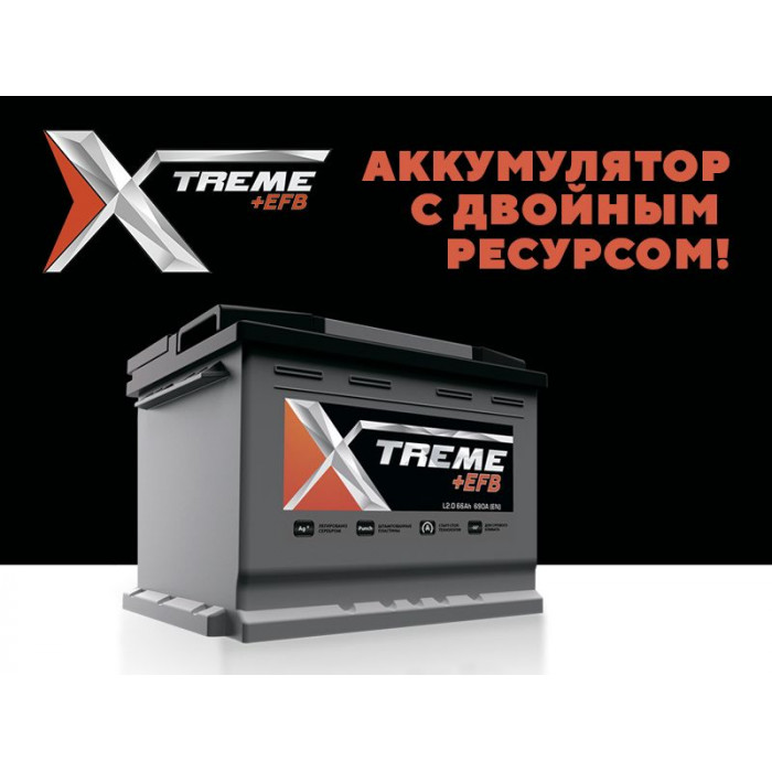Аккумулятор XTREME +EFB L5 100R обр. пол. 950A 353x175x190