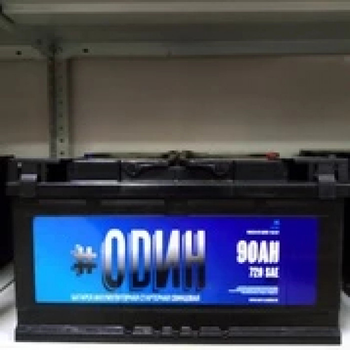 Аккумулятор ОДИН 90L прям. пол. 720A 353x175x190
