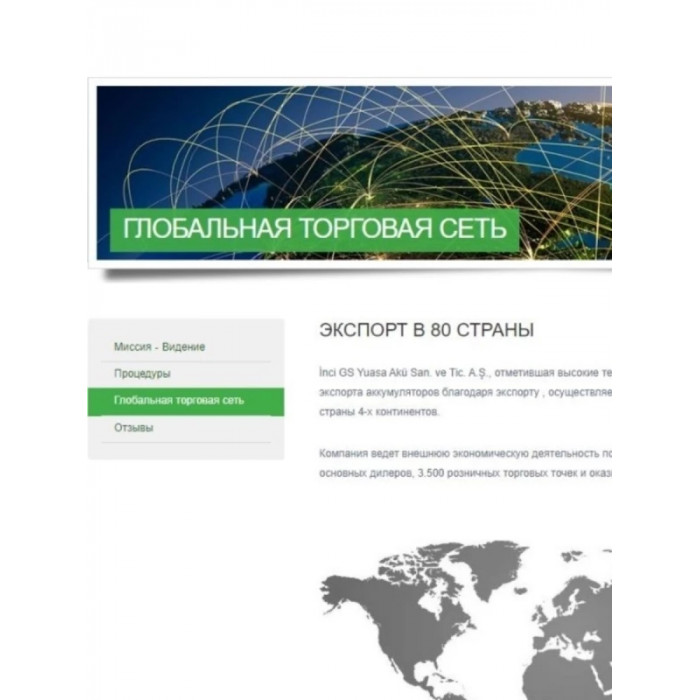 Аккумулятор BLIZZARO TRENDLINE 190 евро обр. пол. 1100A 512x223x220