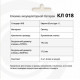 Клемма АКБ КЛ 018 планка под провод