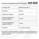 Клемма АКБ КЛ 023