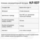 Клемма АКБ КЛ 037
