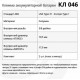 Клемма-переходник USA Type 31 - Europe Type 1, с болта 3/8 дюйма на конус Европа