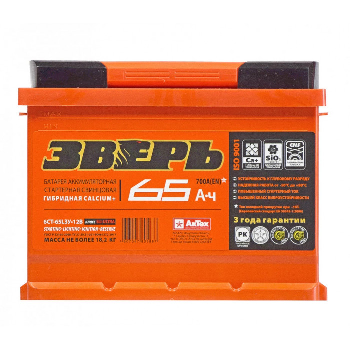 Аккумулятор Зверь 65L прям. пол. 700А 242х175х190