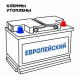 Аккумулятор Varta SLI C6 L1 52L прям. пол. 520A 207x175x175 низкий