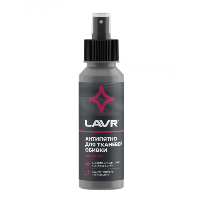 Средство для удаления пятен с тканевых поверхностей LAVR Spot Remover 120 мл Ln1465